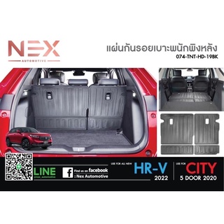 แผ่นกันรอยเบาะพนักพิงหลัง HR-V ปี 2022-ล่าสุด และ CITY 5ประตู ปี 2020-ล่าสุด งานเกรดส่งศูนย์