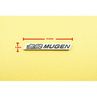 แผ่นป้ายโลหะเบา MUGEN ดำขนาด11.0x1.6cm ด้านหลังติดเทปกาวสองหน้า