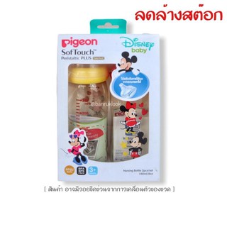 Pigeon ขวดนม PPSU คอกว้าง ขนาด 8 oz./240 ml. Disney baby พร้อมจุกนม Size M (แพ็ค 2 ขวด)