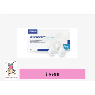 Allerderm Spot On ขนาด 4ml. ยาหยดบำรุงผิว ฟื้นฟูผิวหนังและขน น้ำหนักมากกว่า 10kg. EXP.26/11/22 [แบ่งขาย 1หลอด]