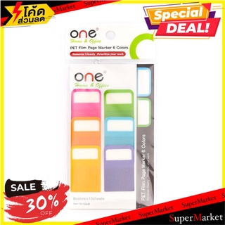 📜 Promotion📜 ONE ฟิล์มโน๊ตดัชนี 2.4x3.8 ซม. คละสี 6 เล่ม/แพ็ค ONE 55041 อุปกรณ์สำนักงาน 🚙💨