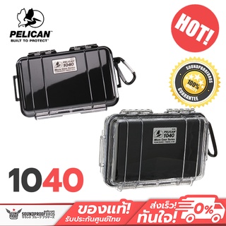 กล่องอเนกประสงค์ Pelican - 1040 Micro Case