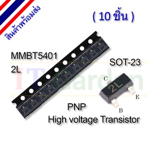 MMBT5401 2L SOT-23 SOT23 SMD PNP Transistor (10 ชิ้น)