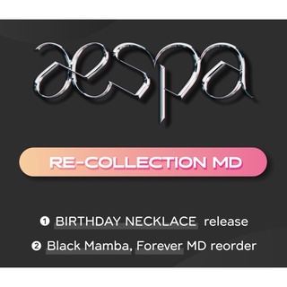 พร้อมส่ง Aespa MD COLLECTION