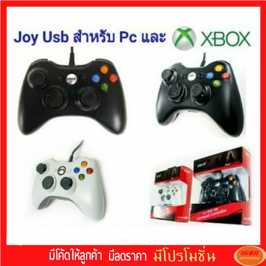 🚀ส่งเร็ว🚀 จอย OKER Joy Stick U-306 Analog จอยเกมส์ For PC & Xbox360 Xinput