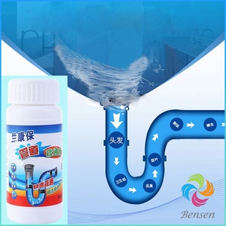 Bensen แก้ปัญหาท่ออุดตัน เกร็ดสลายล้างท่อ โซดาไฟ แบบขวด110 g น้ำยาล้างท่อ Solid pipe solution powder