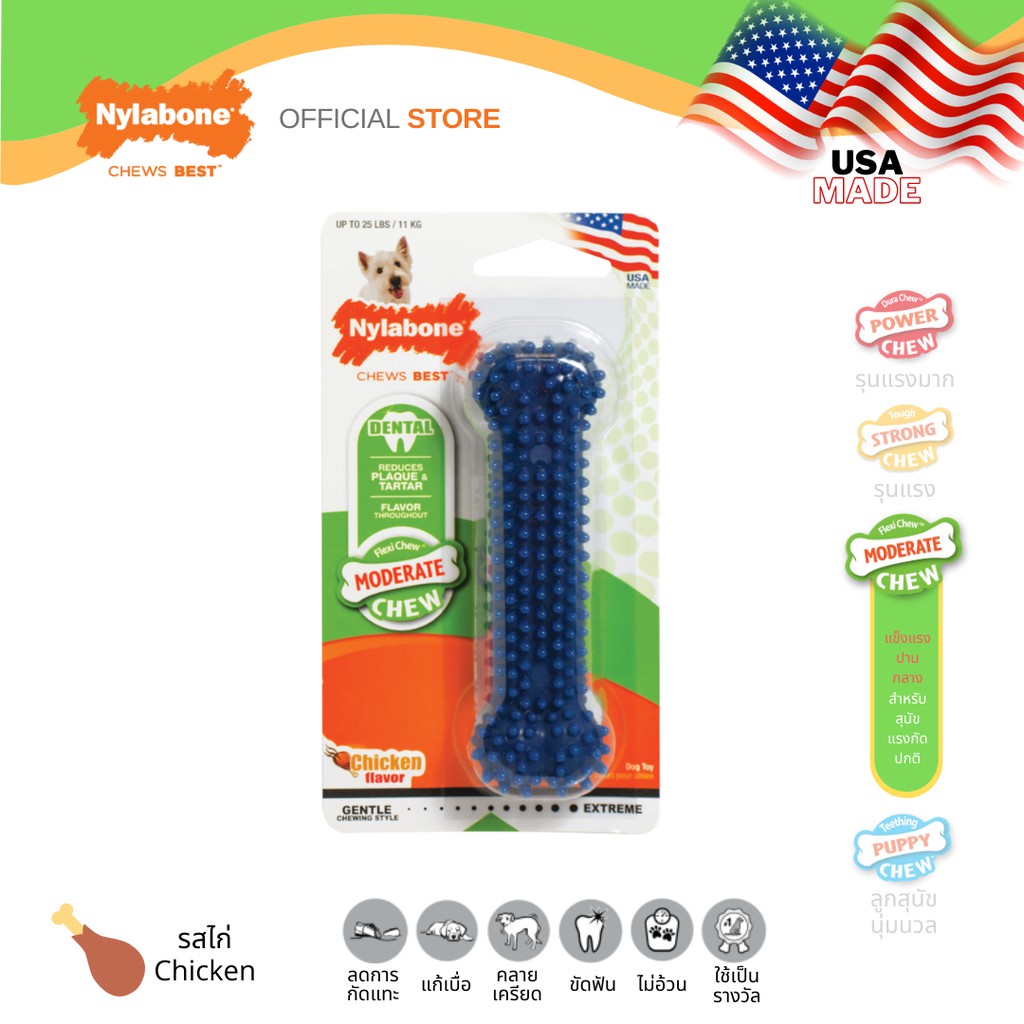 Nylabone Moderate Chew Dental Chew Toy กระดูกขัดฟันสุนัขมีปุ่มรอบด้านไร้สารพิษ สำหรับสุนัขแทะนุ่มนวล