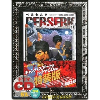 Berserk Vol.41 Limited Edition With Special Canvas Art&amp;Drama CD​ สินค้าใหม่มือหนึ่ง