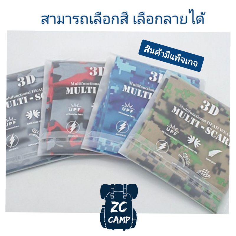 ✨ลูกค้าใหม่ 1 ฿✨ ZC CAMP ผ้าบัฟ ผ้าบัฟกันแดด ลายพราง กันแดด กันuv BUFF ปั่นจักรยาน หายใจสะดวก - 4