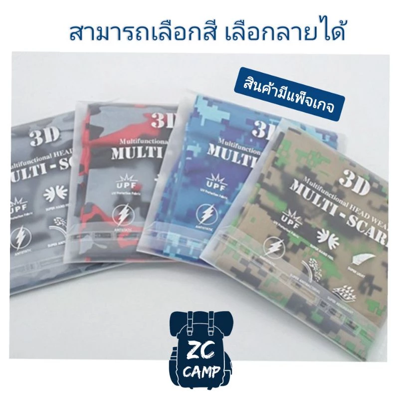 ZC CAMP ผ้าบัฟกันแดด กัน UV ลายพราง thumbnail 7
