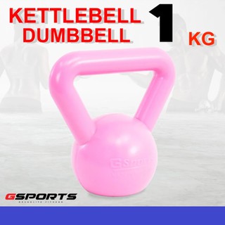 ดัมเบลหูหิ้ว  1 กก. KettleBell Gsports ราคาต่อชิ้น ผลิตจากวัสดุพลาสติกเกรดเอ สีสรรสวยงาม  แข็งแรง ทนทาน ราคาประหยัด