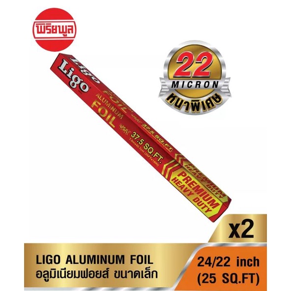 [2 กล่อง] LIGO FOIL อลูมิเนียมฟอยส์-ขนาดเล็ก 24/12"/25-SQ.FT