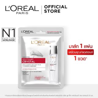 Loreal Paris Revitalift Crystal Mask​ ลอรีอัล