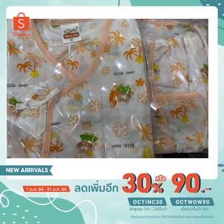 เสื้อผูกหน้าคู่กางเกงป่าน1ชุด