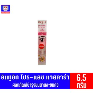 อินทูอิท โปร-แลช มาสคาร่า ผลิตภัณฎ์บำรุงขนคิวและขนตา 6.5กรัม