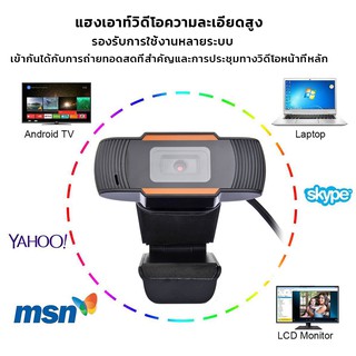 กล้องเว็บแคม กล้องคอมพิวเตอร์ มีไมโครโฟนในตัวHD1080pโฟกัสอัตโนมัติ มีไมโครโฟนในตัว