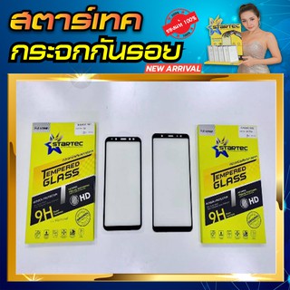 ฟิล์มกระจก แบบเต็มจอ Samsung A6 A6plus เต็มจอ STARTEC