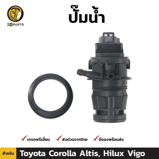 มอเตอร์ฉีดน้ำ 1 ชิ้น สำหรับ Toyota Corolla Altis Hilux Vigo