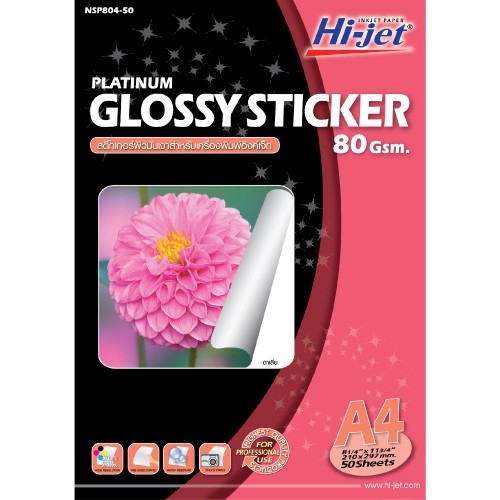 Hi-jet สติกเกอร์ผิวมัน Inkjet Platinum Glossy Sticker 80 แกรม A4 50 แผ่น