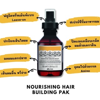 DAVINES NOURISHING KERATIN SEALER 100 ML.เซรั่ม เคราติน พืชธรรมชาติ แก้ไขผมแตกปลาย ช่วยปิดเกร็ดผมให้เรียบลื่น