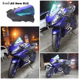 ชิวหน้าเคฟล่าปรอทNew R15