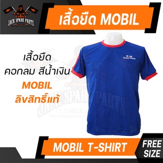 เสื้อ MOBIL SUPER MOTO สีน้ำเงิน ตัดขอบแดง ขนาด FREESIZE ของแท้ 100% เสื้อคอกลม เสื้อแบรนด์ ลิขสิทธิ์ น้ำมันเครื่องโมบิล