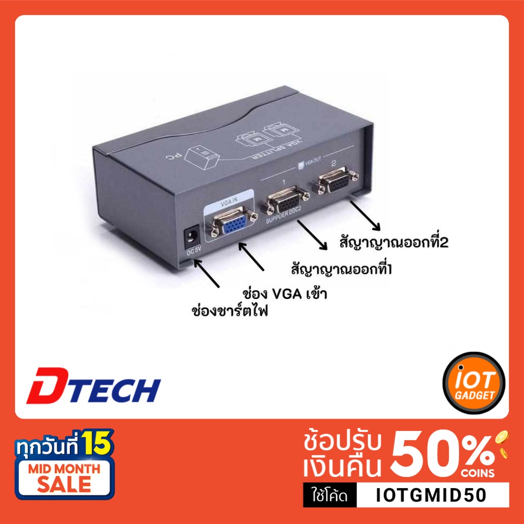DTECH รุ่น VD003 VGA เข้า 1 ออก 2 Support 250 MHz ประกันศูนย์ 1ปี