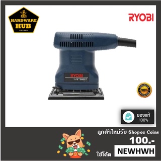 เครื่องขัดกระดาษทรายแบบสั่น กำลังไฟฟ้า 170 วัตต์ RYOBI