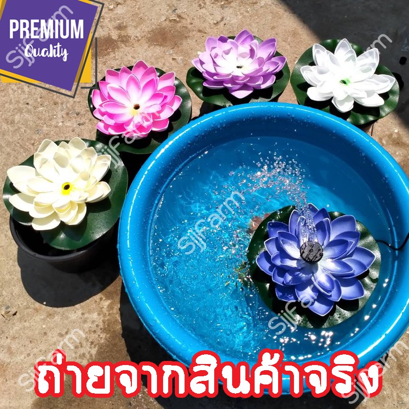 (1 ชิ้น)น้ำพุพลังงานแสงอาทิตย์รูปทรงดอกบัว สำหรับตกแต่งสวน เพิ่มความสวยงามให้สวนของท่าน!! พร้อมส่งจากไทย 1-3 วันได้รับ