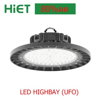 โคม ไฮเบย์แอลอีดี LED HIGHBAY IP65