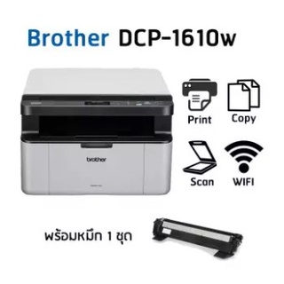 Brother DCP-1610w Mono Laser Print Copy Scan Wi-fi พร้อมหมึกแท้ 1 ชุด