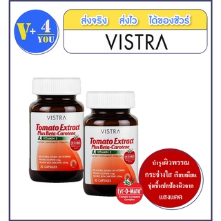 VISTRA Tomato Extract Plus Beta-Carotene &amp; Vitamin E 30 cap 2 ขวด ผิวกระจ่างใส เรียบเนียน p4)