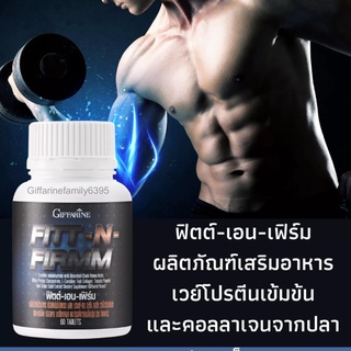 ฟิตต์-เอน-เฟิร์ม กิฟฟารีน Fitt-N-Firmm Giffarine เวย์โปรตีน แอล-คาร์นิทีน บำรุงกล้ามเนื้อ เพิ่มกล้ามเนื้อ กระชับสัดส่วน