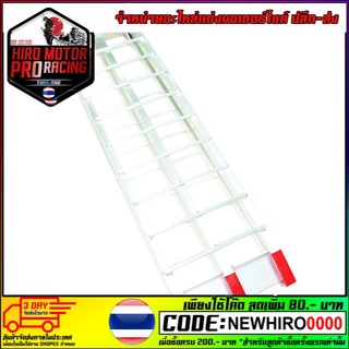 บันไดอลูมิเนียม (ยก BIGBIKE) (กล่องละ 2 อัน) รุ่น Z900 (4413301000000)