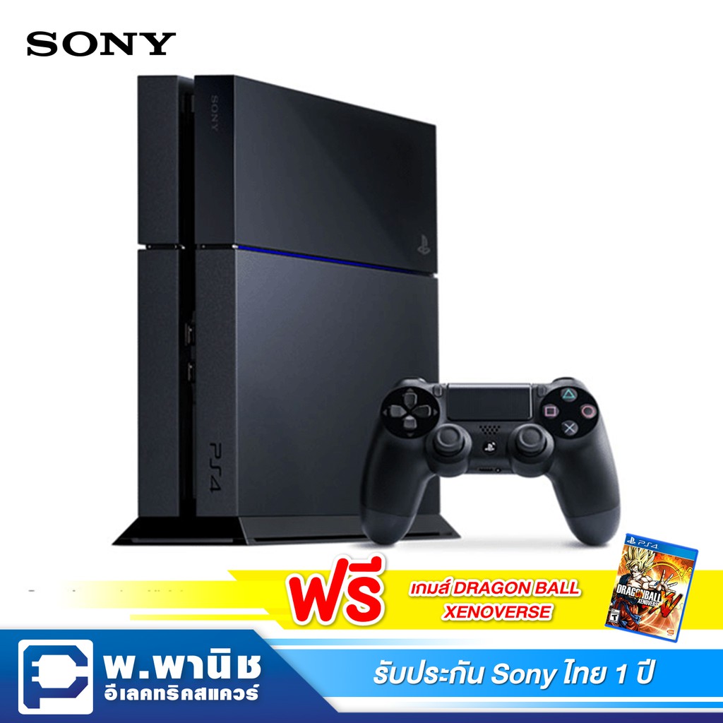 Sony Playstation 4 (PS4) ขนาด HDD 500GB พร้อมเกมส์ Dragonball Xenoverse XV รุ่น CUH-1106A B01
