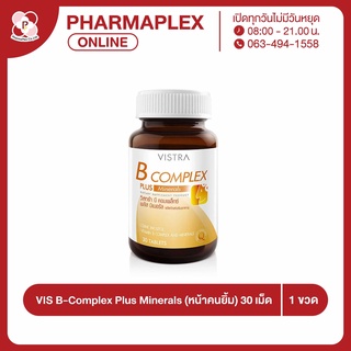 Vistra B Complex Plus Minerals (หน้าคนยิ้ม) 30เม็ด วิสทร้า บี คอมเพล็กซ์ พลัส มิเนอรัล Pharmaplex