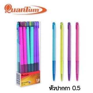 ปากกาเจลควอนตั้ม(Quantum) รุ่น GEL PEN SHARP 0.5 mm (12แท่ง)(พร้อมส่ง)