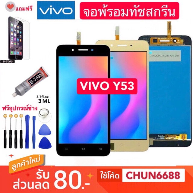 จองานเหมือนแท้y53 LCD Display จอ+ทัช Vivo Y53 จอแสดงผล TFT-LCD 24-bitจอพร้อมทัชสกีน หน้าจอ vivo Y53,