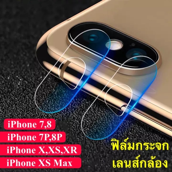 ฟิล์มกระจกเลนส์กล้อง For สำหรับไอโฟน รุ่น iPhone7 iPhone8 7Plus 8Plus iPhoneX XS XR XS Max ฟิล์มกระจ