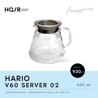 HARIO V60 Range Server 600 Glas