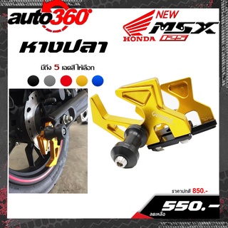 หางปลา หางปลาตั้งโซ่พร้อมสปูนยกรถ Honda MSX MSX125SF DEOMN 150 ของแต่ง/ชุดแต่ง