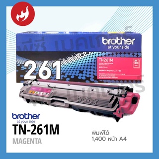 TONER BROTHER TN-261 M (สีม่วงแดง)