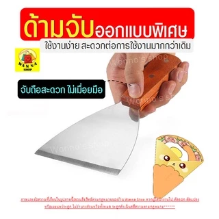 🔥ส่งฟรี🔥 เกรียงแซะขนม ญี่ปุ่นทรงสามเหลี่ยมสแตนเลสแท้ WANNA เกรียงแซะแป้ง เกรียงแซะ ที่แซะขนม ที่แซะเครป ที่แซะขนมเบื้อง