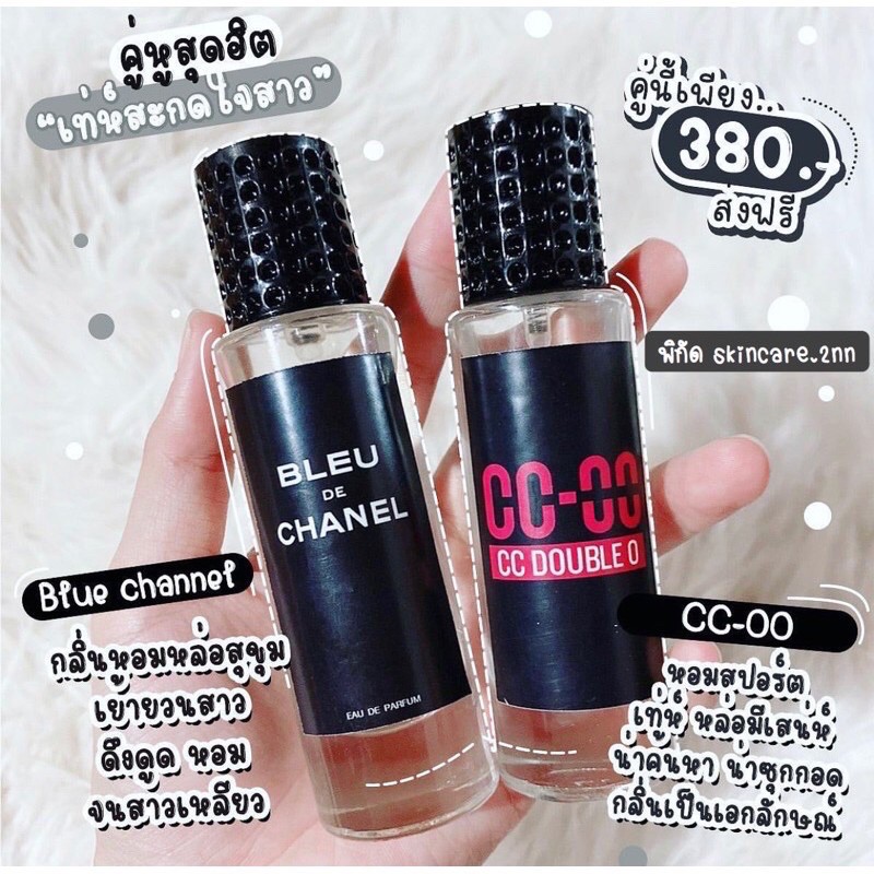💥ใหม่ ฝาใหม่แบบประกาย💥 ฮิตใน tiktok ขนาด 35 ml. เกรดเทียบแท้ ติดทน 6-8 ชม. 📌📌