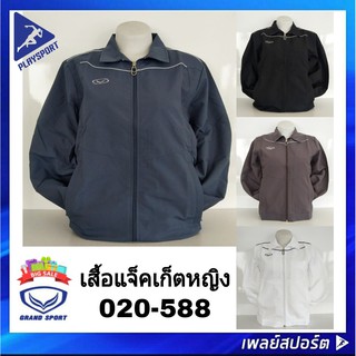 Grand Sport เสื้อแจ็คเก็ตหญิง รุ่น020-588