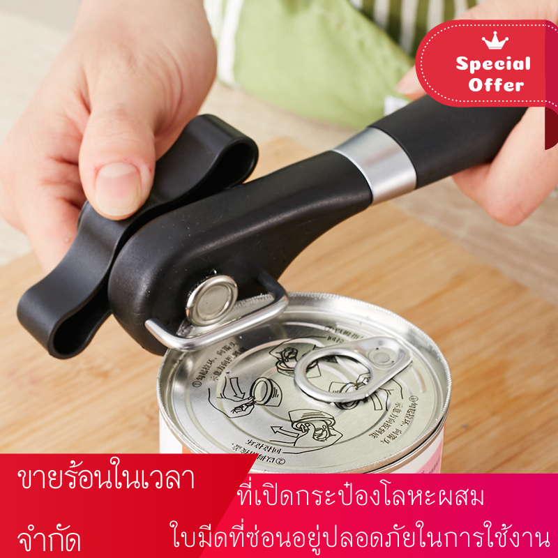 ที่เปิดกระป๋อง แบบมืออาชีพ ใช้งานง่าย สีดำ
