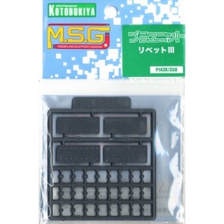 Kotobukiya MSG P143R Rivet III 4934054260867 (พาร์ทเสริม)