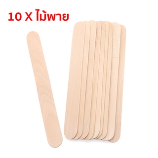 10 ไม้  ไม้ปาดแว็กซ์​ไม้เกลี่ยแว็กซ์​ขนาดใหญ่​ Waxing Tools