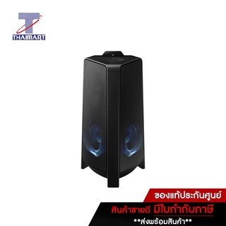 Samsung Sound Tower 500W รุ่น MX-T50 Thaimart I ไทยมาร์ท