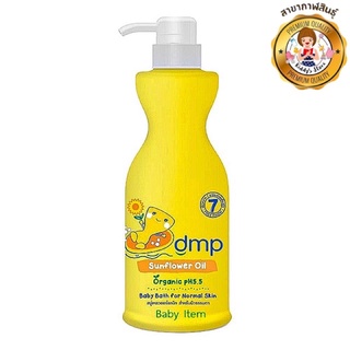 dmp สบู่อาบน้ำและสระผมออร์แกนิค สำหรับเด็ก สูตรโรสฮิปและคาโมมายล์